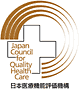 公益財団法人日本医療機能評価機構複合病院(一般・療養）Ver．6.0